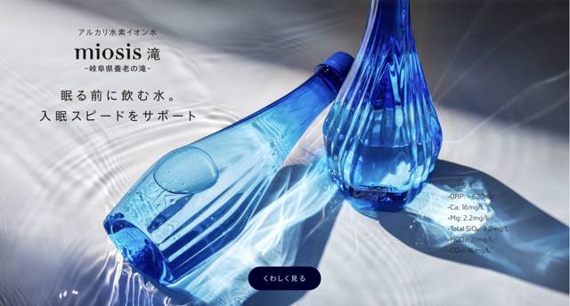 miosis -滝-の公式サイト