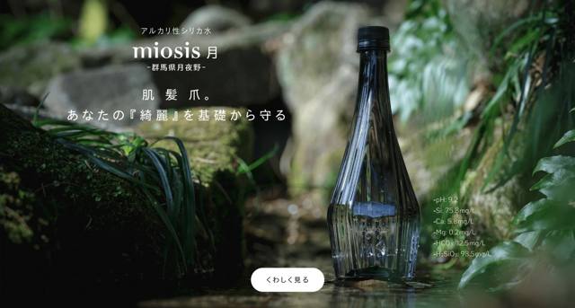 miosis -月-の公式サイト